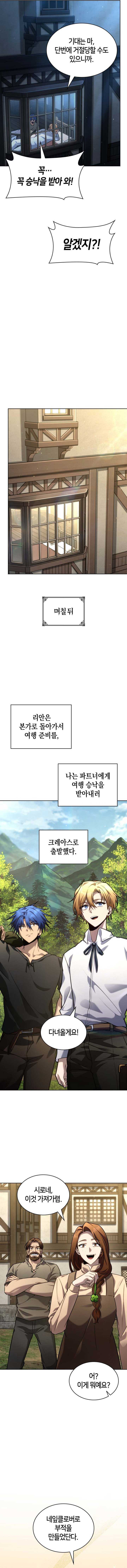 Infinite Mage Chapter 105 image 02